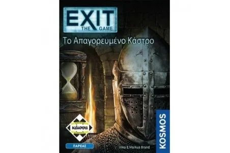 Exit: The Game-Το Απαγορευμένο Κάστρο