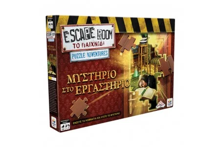 Escape Room: Puzzle Adventures: Μυστήριο στο Εργαστήριο
