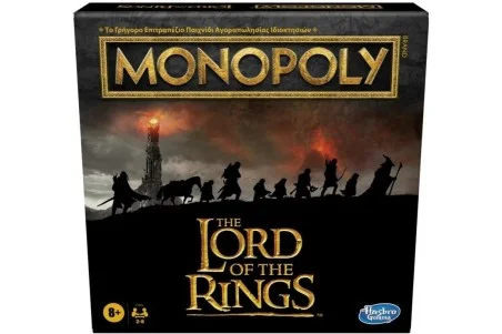 Monopoly: The Lord of the Rings Edition (Ελληνική Έκδοση)