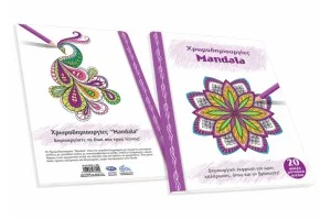 Χρωμοδημιουργίες- Mandala