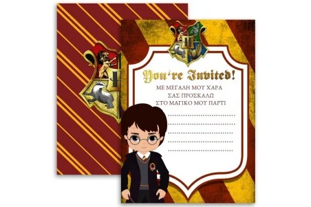 Προσκλήσεις πάρτυ Harry Potter (8τεμ)