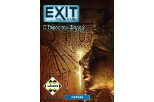Exit: Ο Τάφος του Φαραώ
