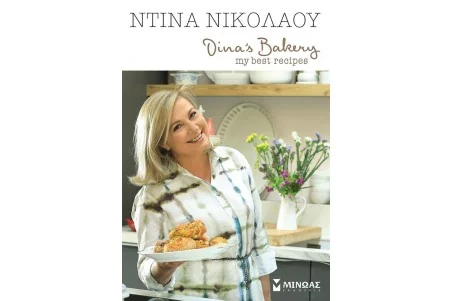 Dina’s Bakery, My best recipes