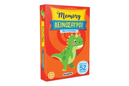 Memory - Δεινόσαυροι