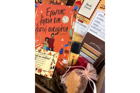 Autumn Book Box \\"Έρωτας & ξόρκια\\"