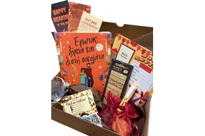 Autumn Book Box \\"Έρωτας & Ξόρκια\\"